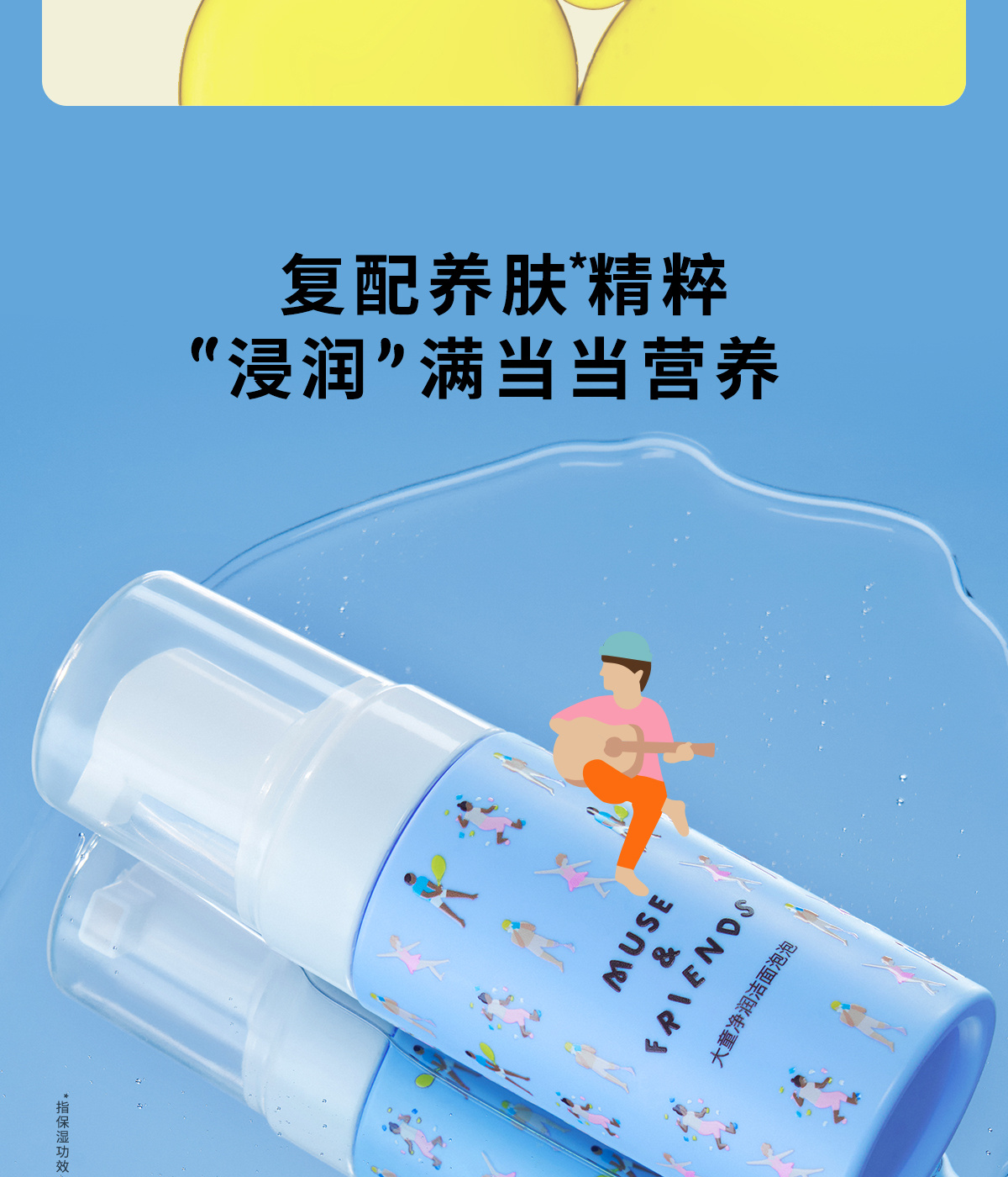 MUSE&FRIENDS ˹Ǵͯ 100ml