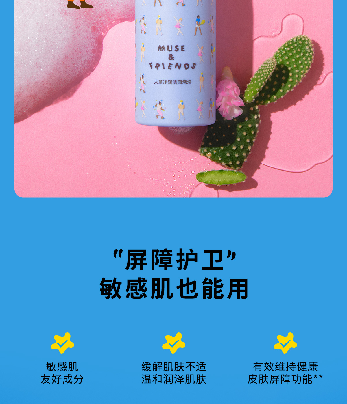 MUSE&FRIENDS ˹Ǵͯ 100ml