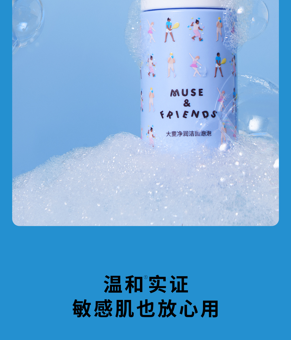 MUSE&FRIENDS ˹Ǵͯ 100ml