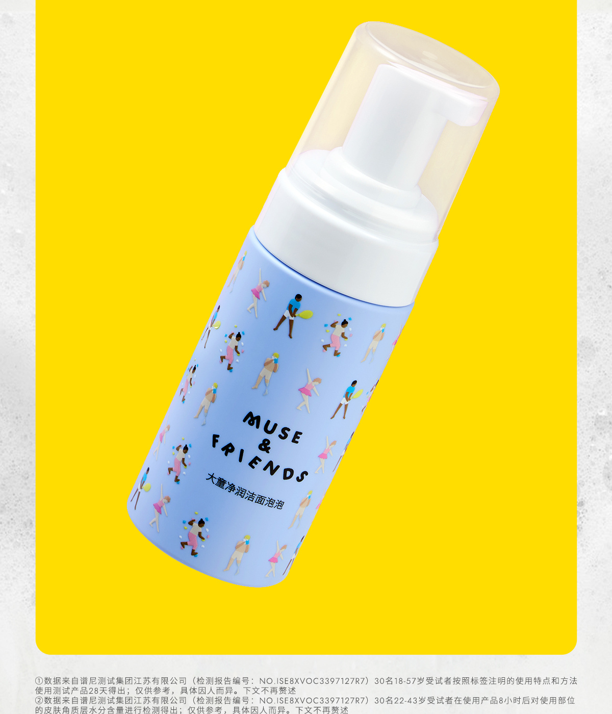 MUSE&FRIENDS ˹Ǵͯ 100ml