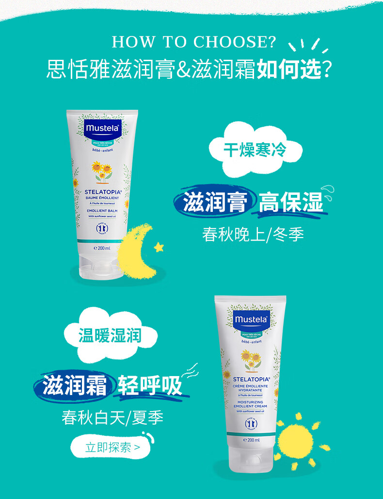 Mustela ˼Ӥ׶˼˪˪200ml Ȿԭ