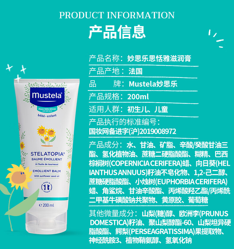 Mustela ˼Ӥ׶˼˪˪200ml Ȿԭ