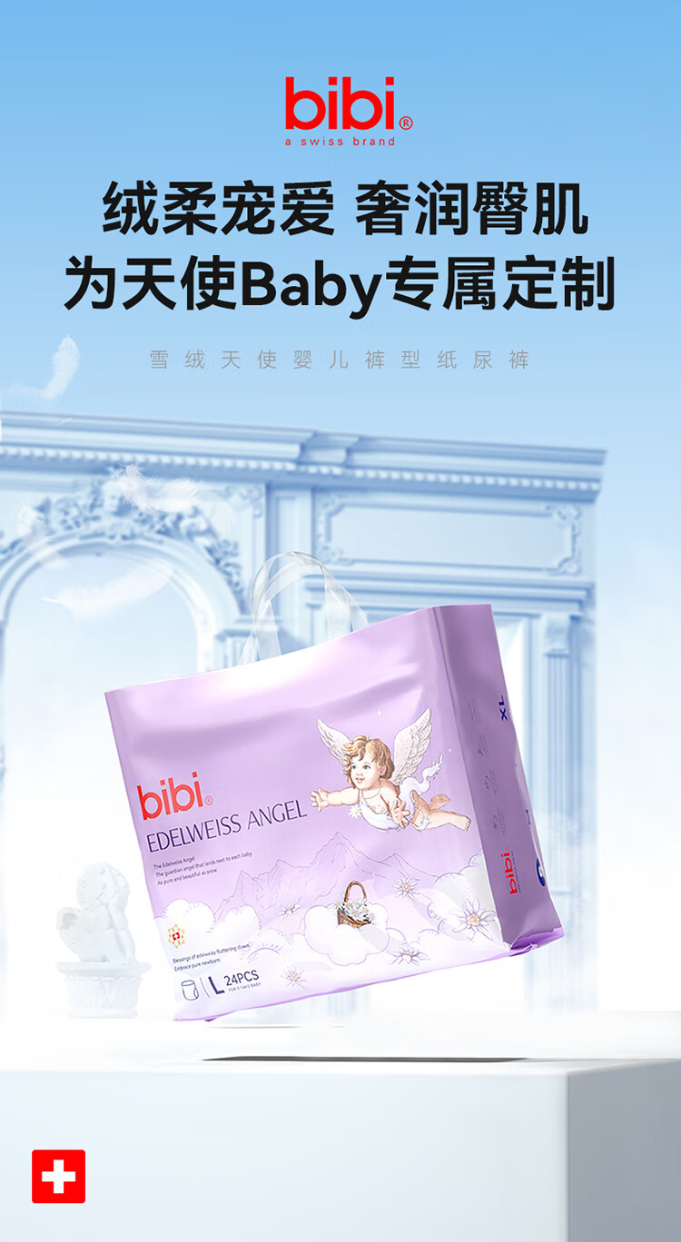 BibiѩʹӤXXXL 18Ƭ 18-20kg