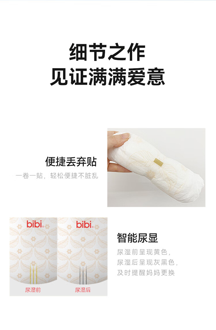 BibiѩʹӤXXXL 18Ƭ 18-20kg
