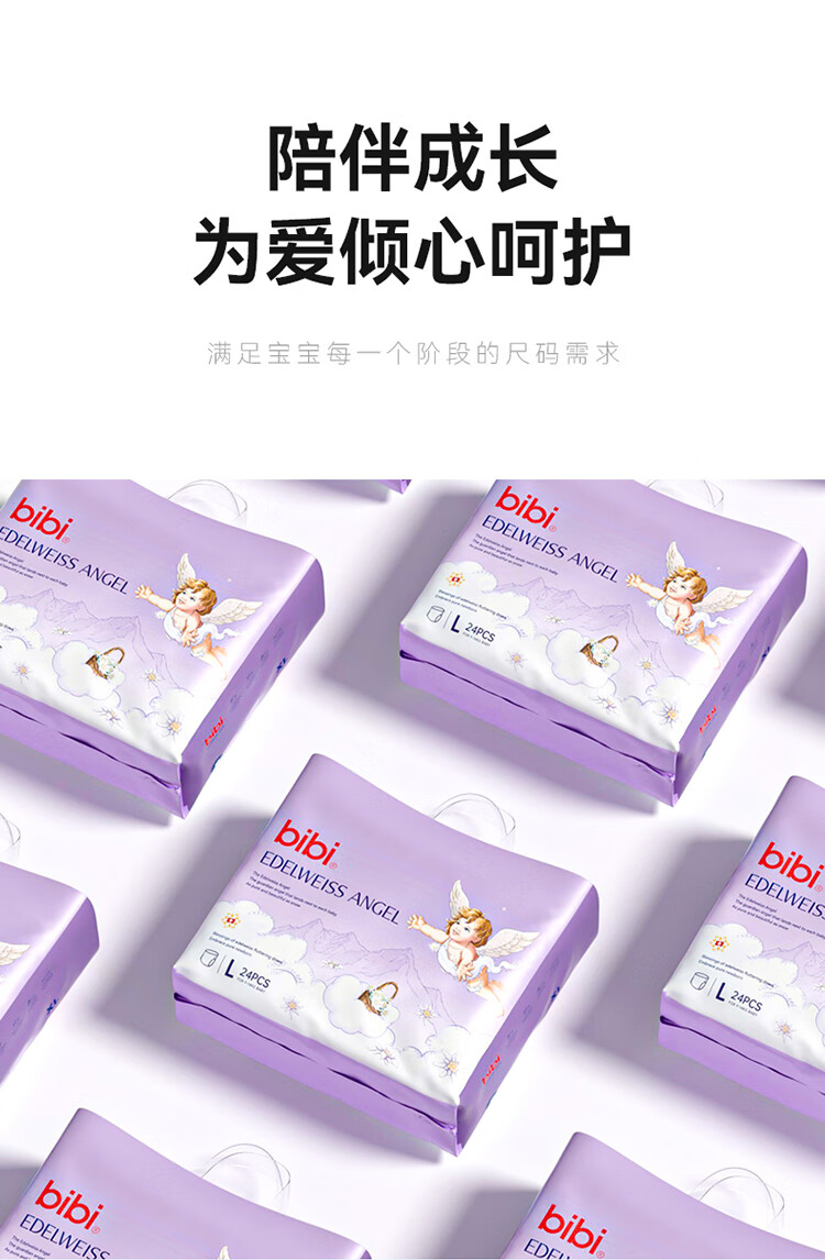 BibiѩʹӤXXXL 18Ƭ 18-20kg