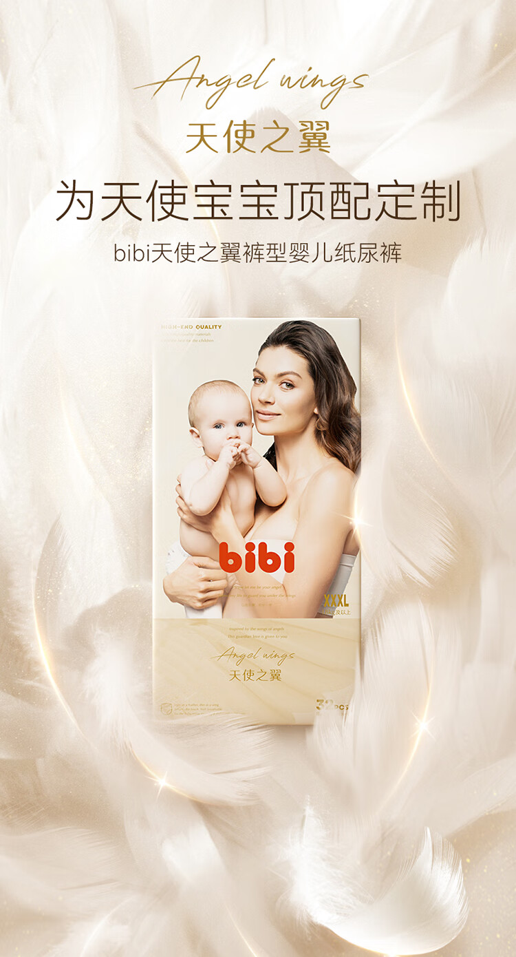 2װBibiʹ֮ӤXXXL 32Ƭ 18kg