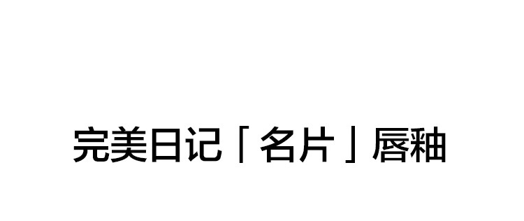 PERFECTDIARY ռǱ͸Ƭ 4g