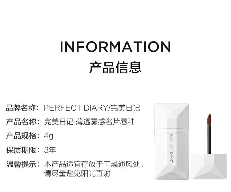 PERFECTDIARY ռǱ͸Ƭ 4g