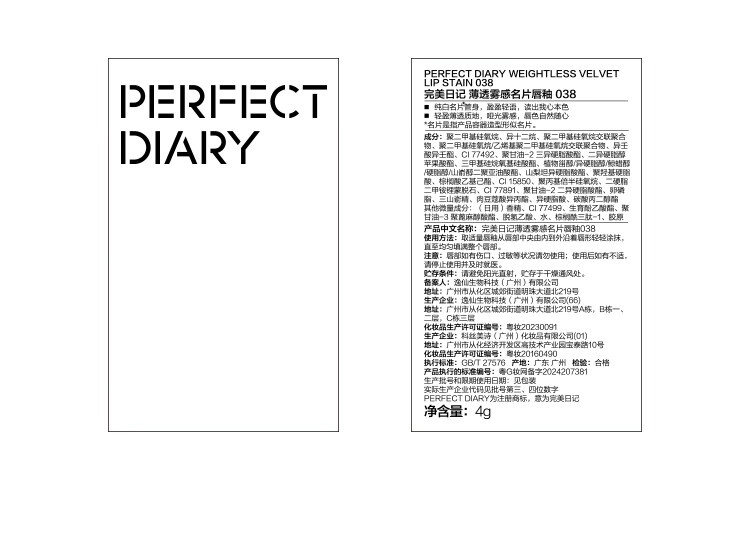 PERFECTDIARY ռǱ͸Ƭ 4g
