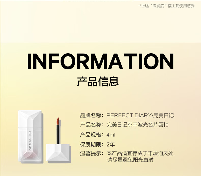 PERFECTDIARY ռǲͲƬ 4g