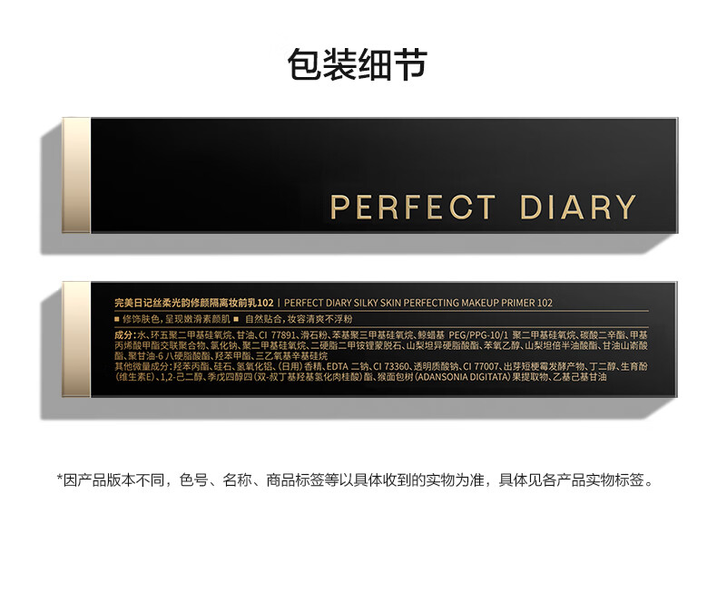 PERFECT DIARY ռ˿ոױǰ 30g