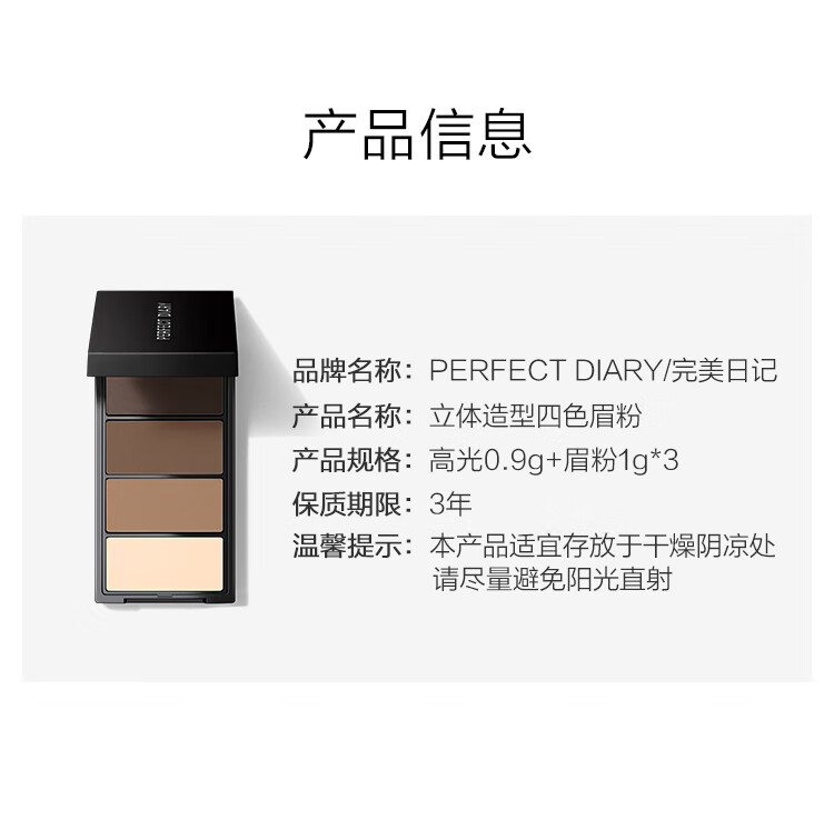 PERFECTDIARY ռɫü 3.9g