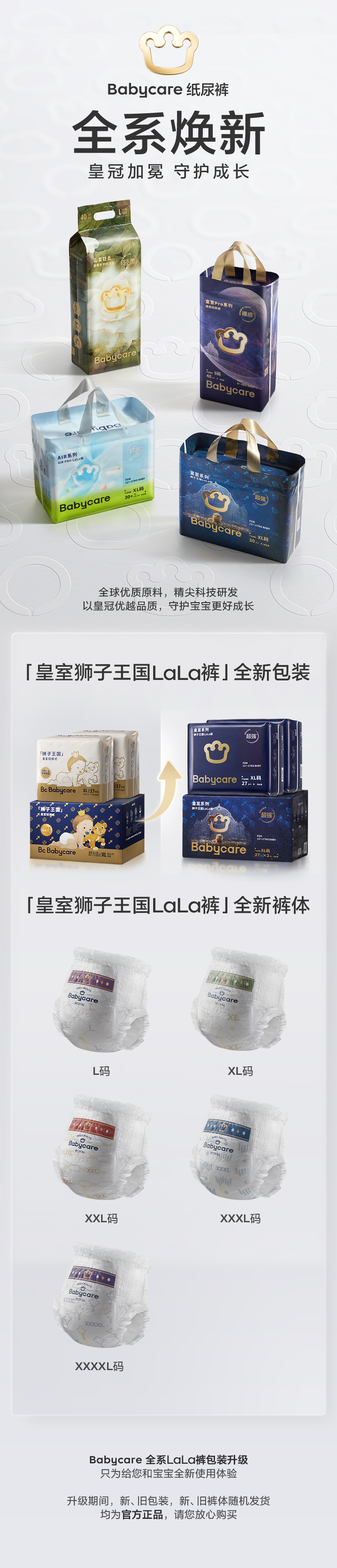 2װBabycare ʨӤ XL 27Ƭ 12-17kg