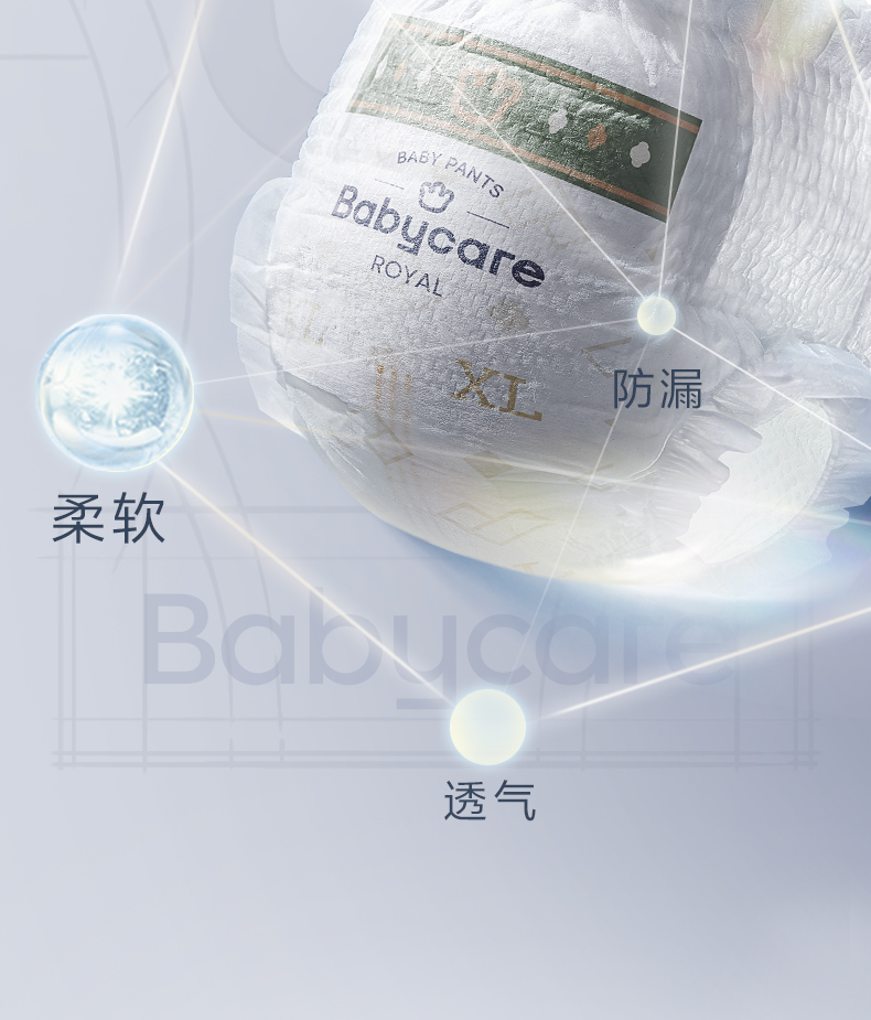 2װBabycare ʨӤ XL 27Ƭ 12-17kg