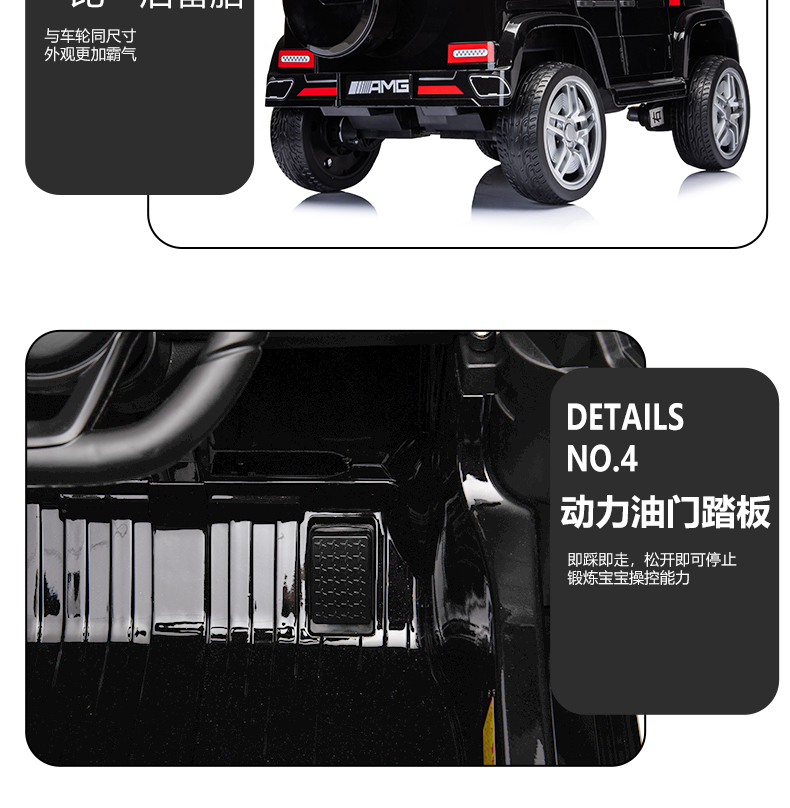 雅玛龙 奔驰大G电动玩具汽车
