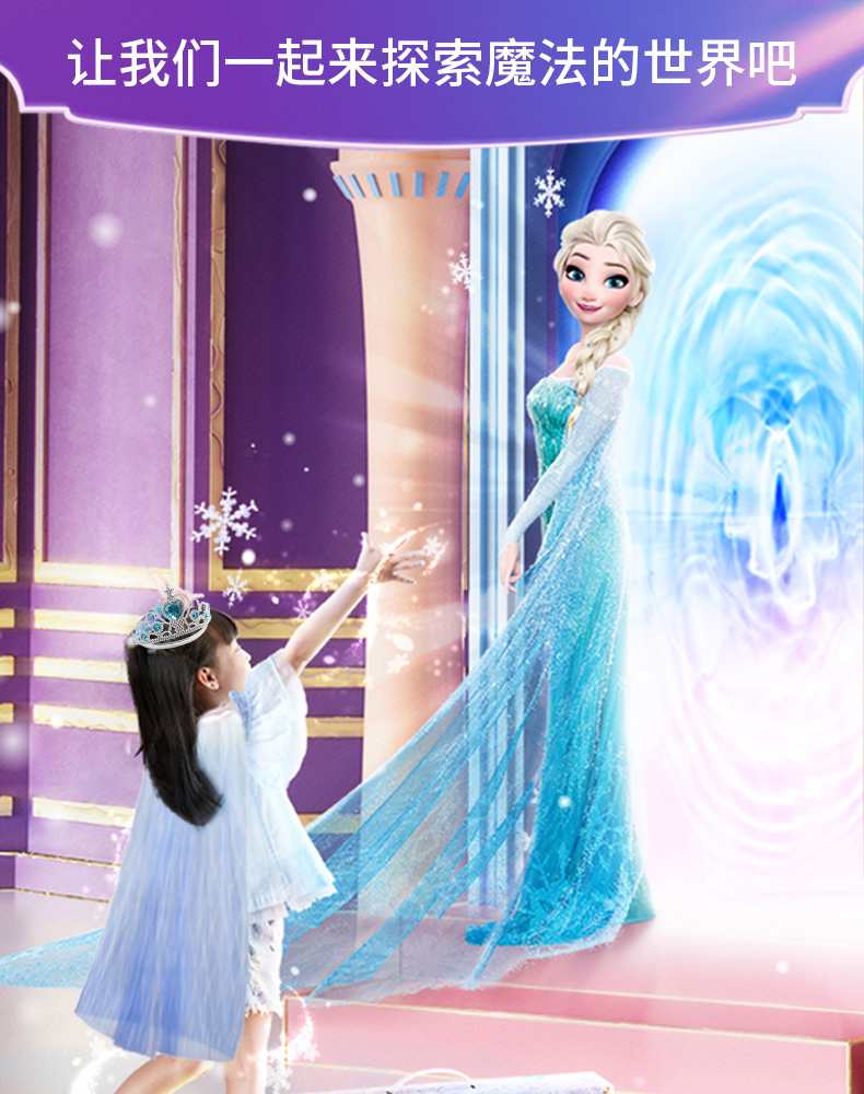 MOFAHUI 魔法汇冰雪奇缘魔术大礼盒