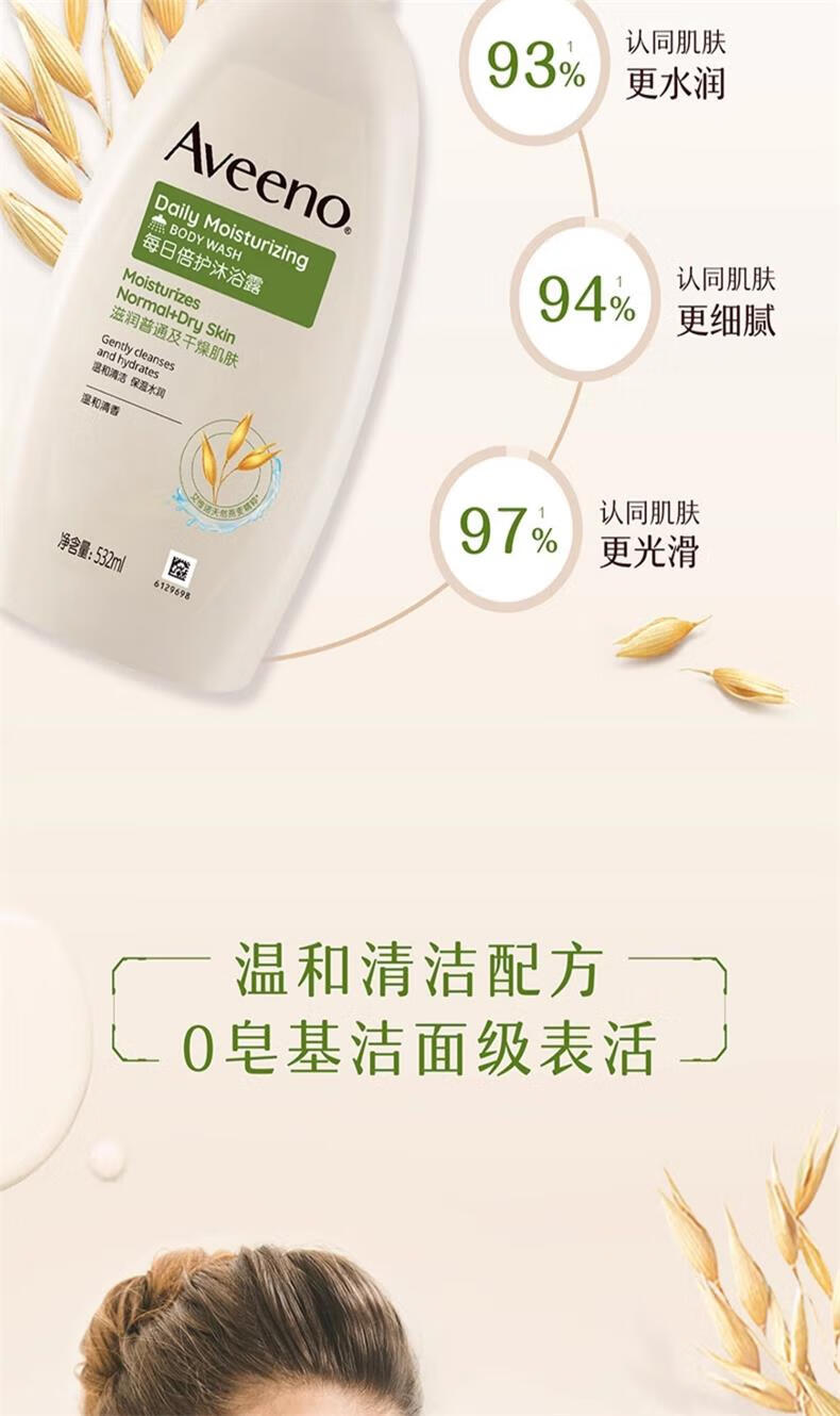 Aveeno ΩŵȻÿձԡ¶ 532ml