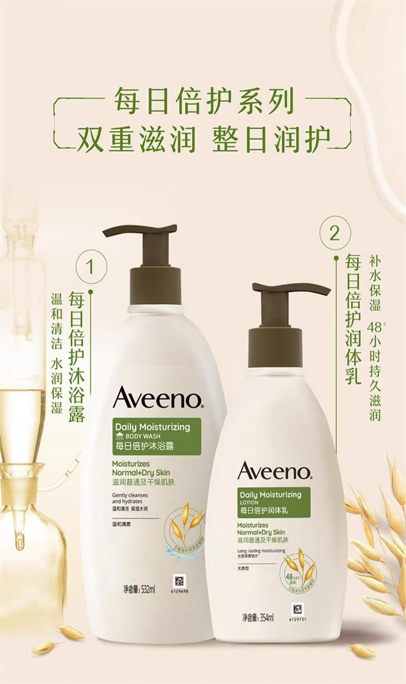 Aveeno ΩŵȻÿձԡ¶ 532ml