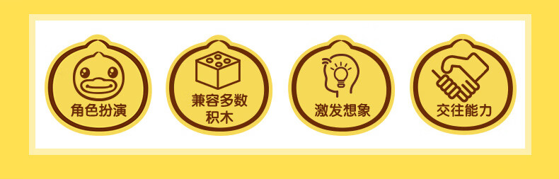 B.Duck小黄鸭儿童积木风车