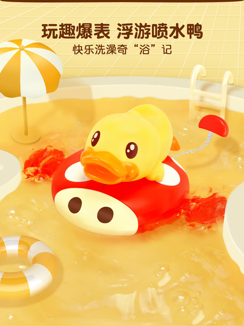 B.duck СѼӤͯϴԡˮͷ