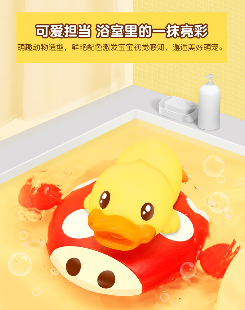 B.duck СѼӤͯϴԡˮͷ