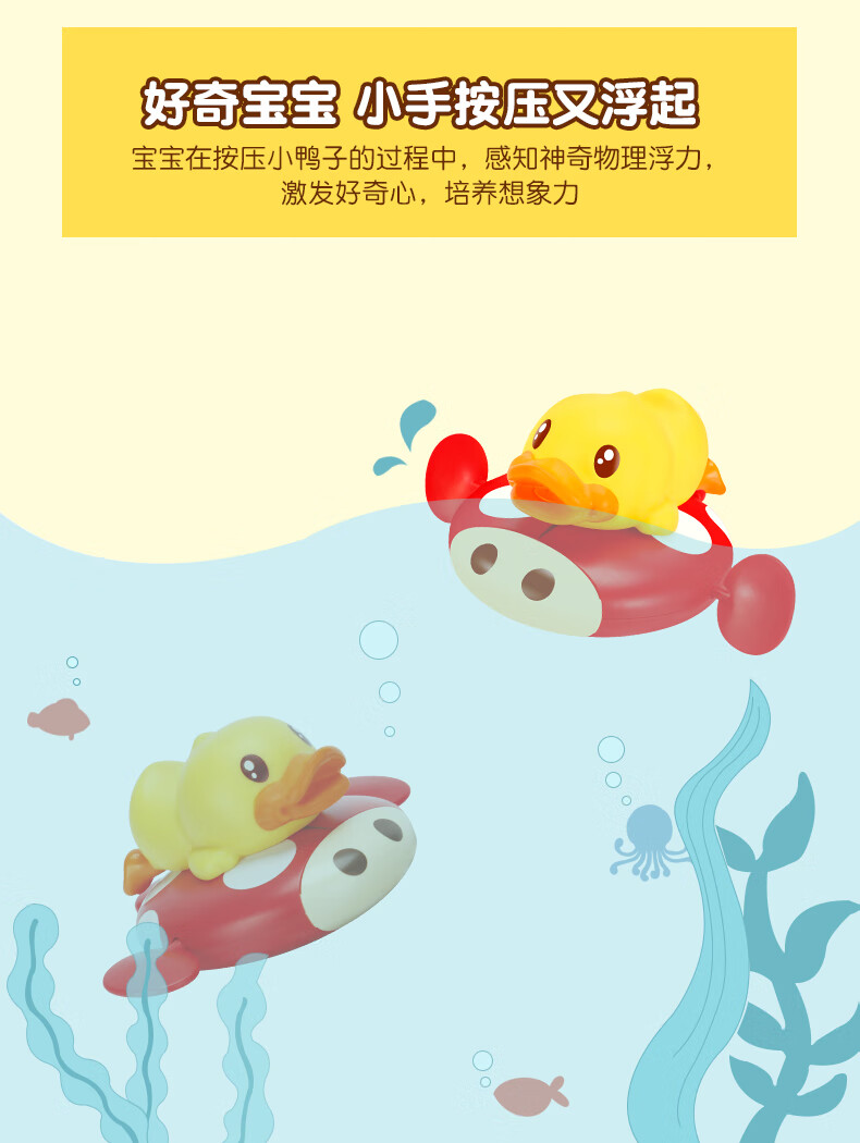 B.duck СѼӤͯϴԡˮͷ