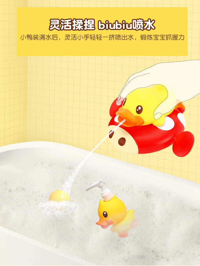 B.duck СѼӤͯϴԡˮͷ