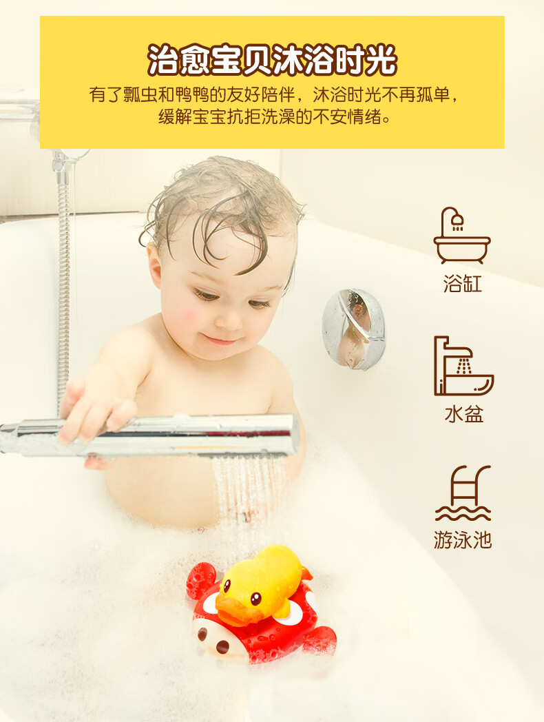 B.duck СѼӤͯϴԡˮͷ