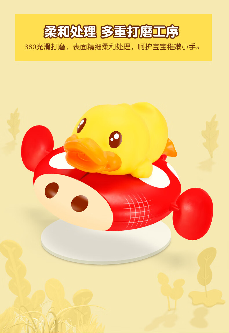 B.duck СѼӤͯϴԡˮͷ
