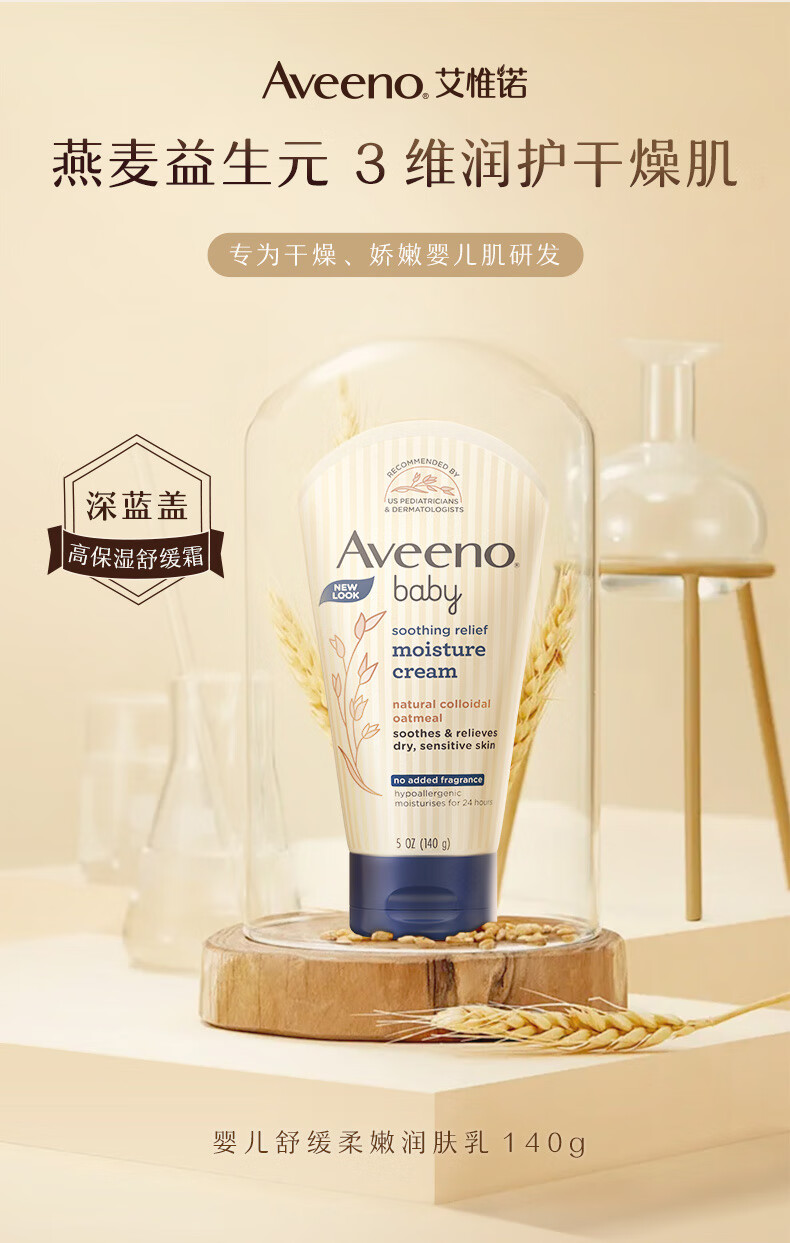 Aveeno Ωŵͯ 140g