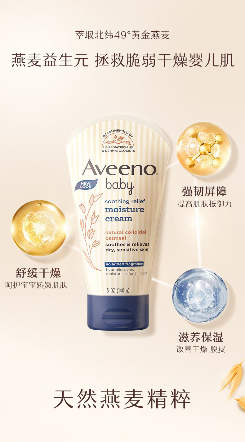 Aveeno Ωŵͯ 140g