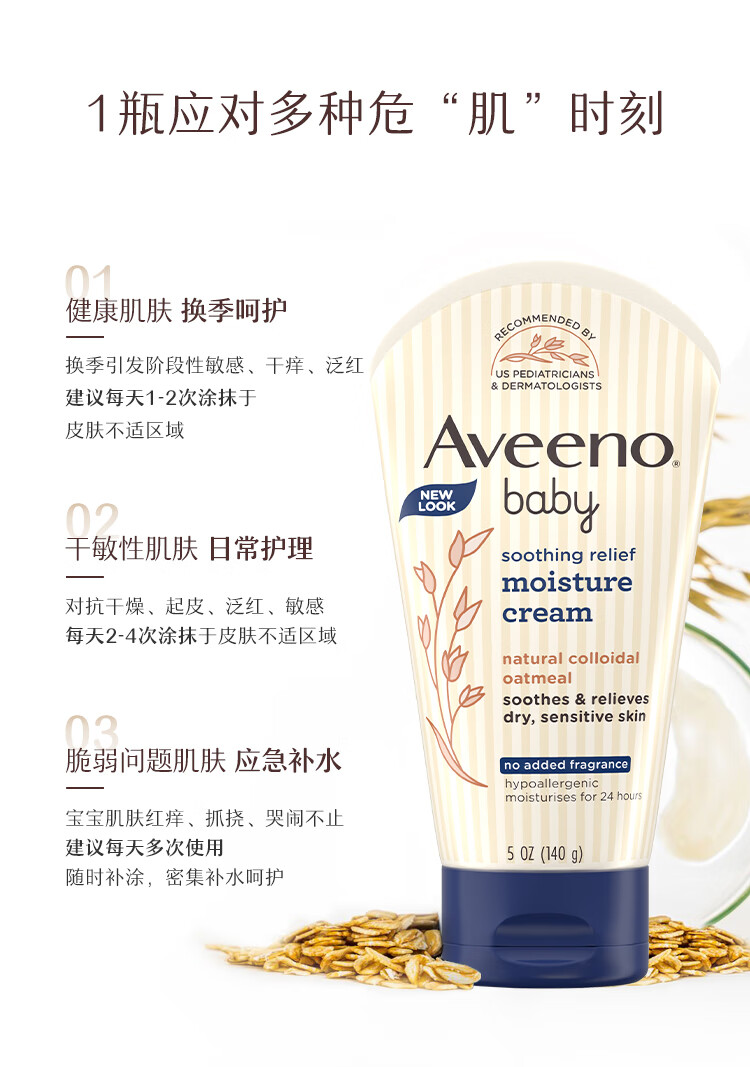 Aveeno Ωŵͯ 140g