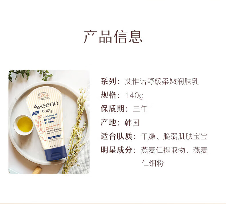 Aveeno Ωŵͯ 140g