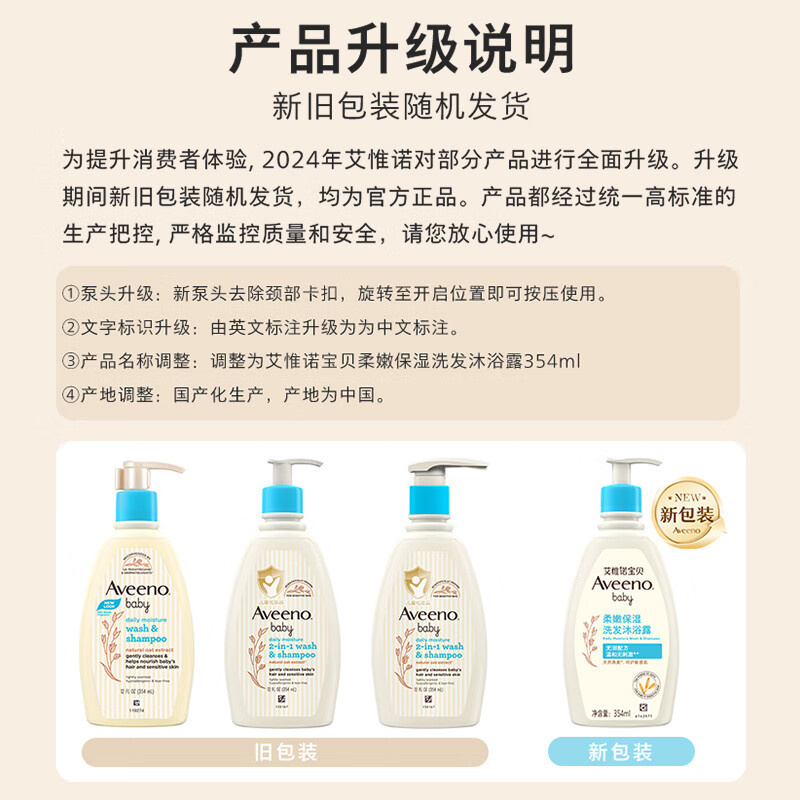 Aveeno Ωŵͯԡ¶ϴˮһ 354ml