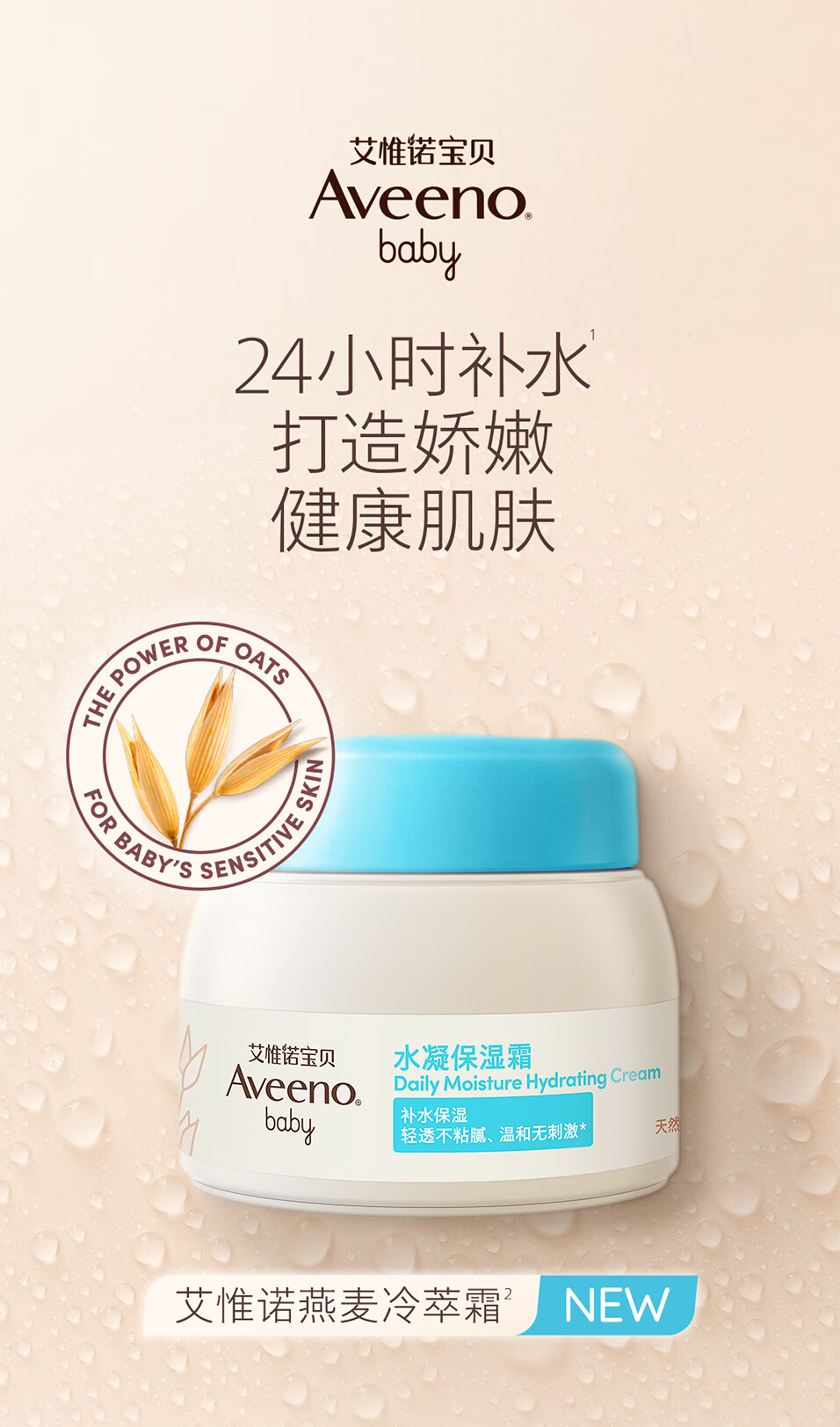 Aveeno ΩŵӤ󾫻ɹ޸˪ 55g 