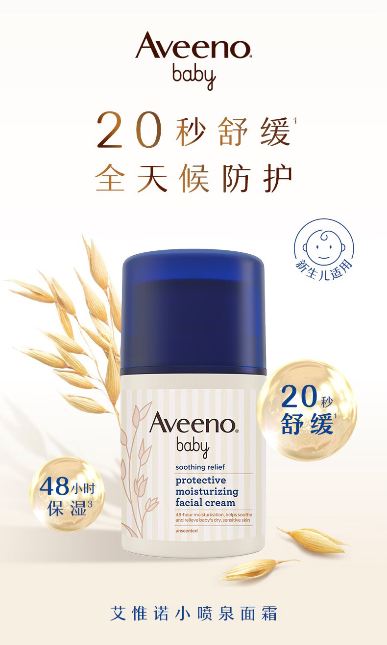 Aveeno ΩŵӤ滺۷˪ 48g