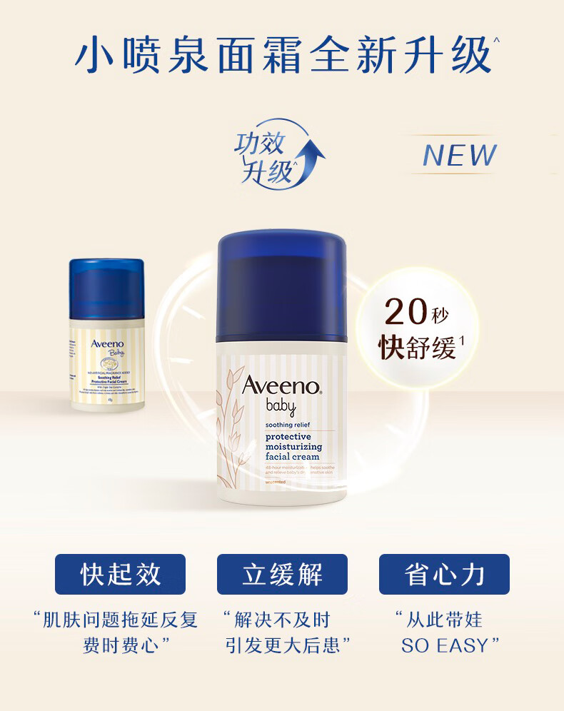 Aveeno ΩŵӤ滺۷˪ 48g