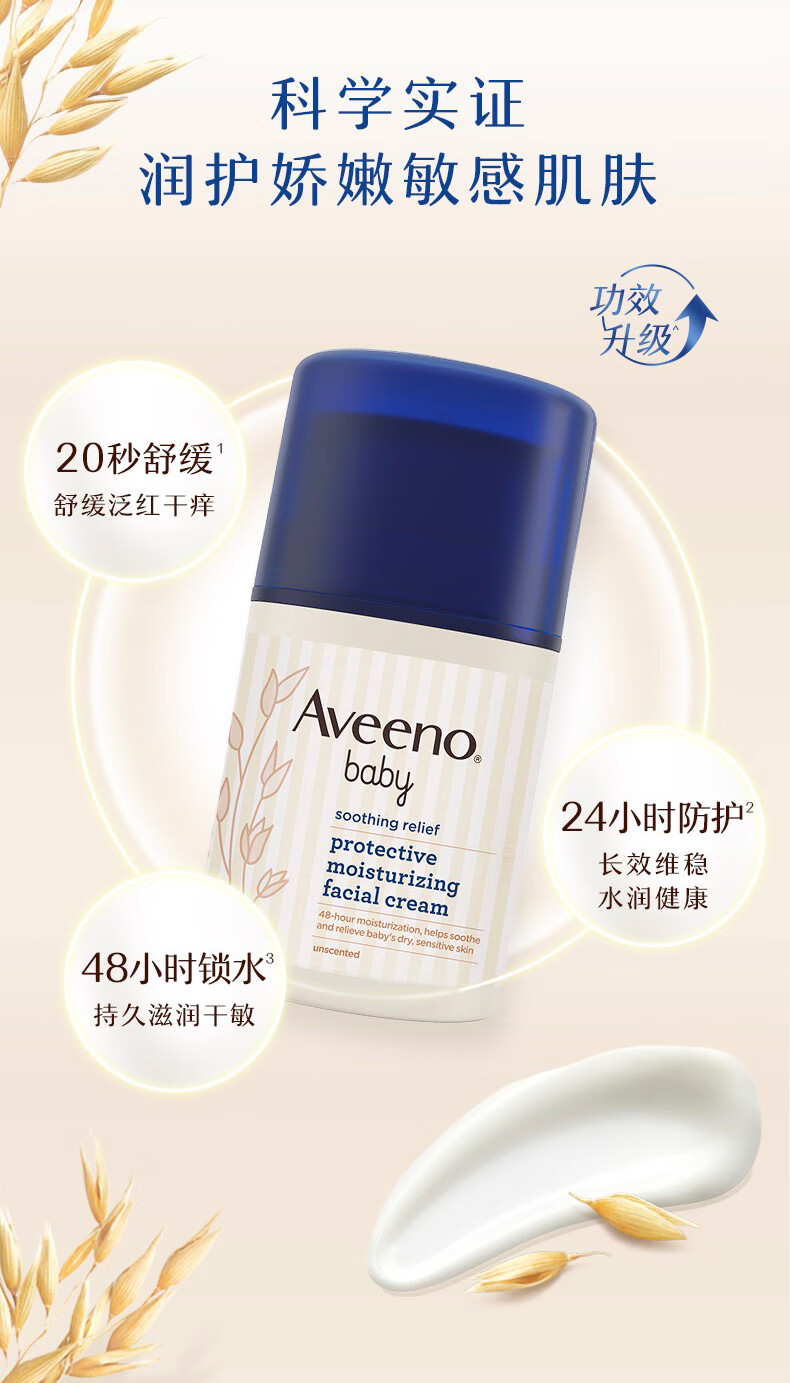 Aveeno ΩŵӤ滺۷˪ 48g