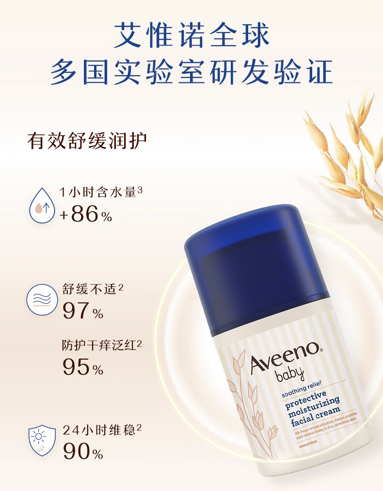 Aveeno ΩŵӤ滺۷˪ 48g