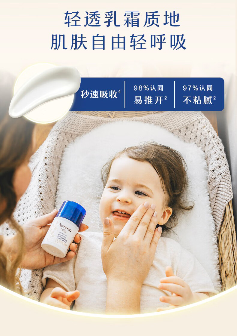 Aveeno ΩŵӤ滺۷˪ 48g