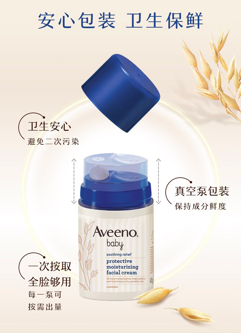 Aveeno ΩŵӤ滺۷˪ 48g