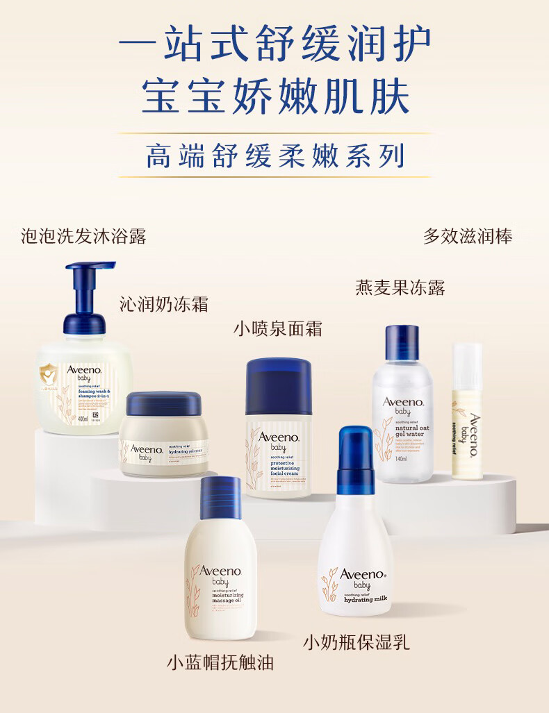 Aveeno ΩŵӤ滺۷˪ 48g