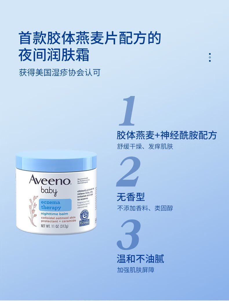 Aveeno Ωŵ˪ҹʪ˪ 312g 