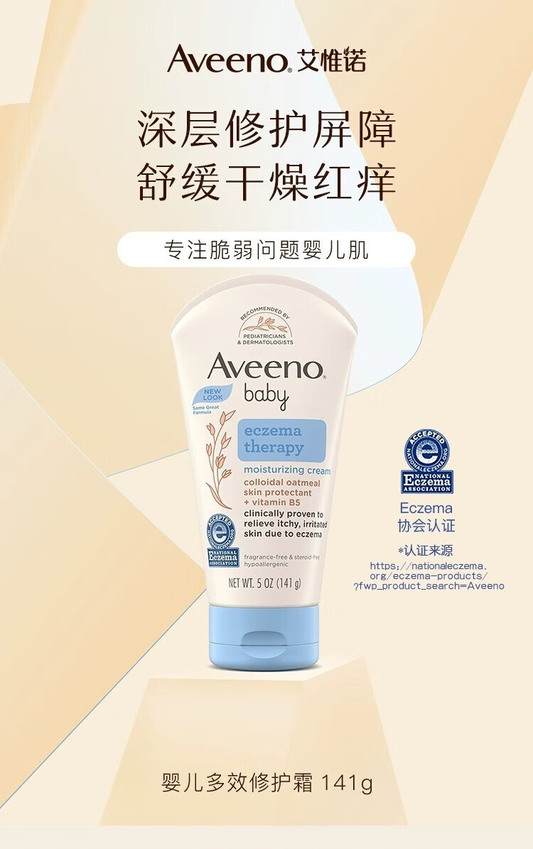 Aveeno Ωŵʪ˪ 141g