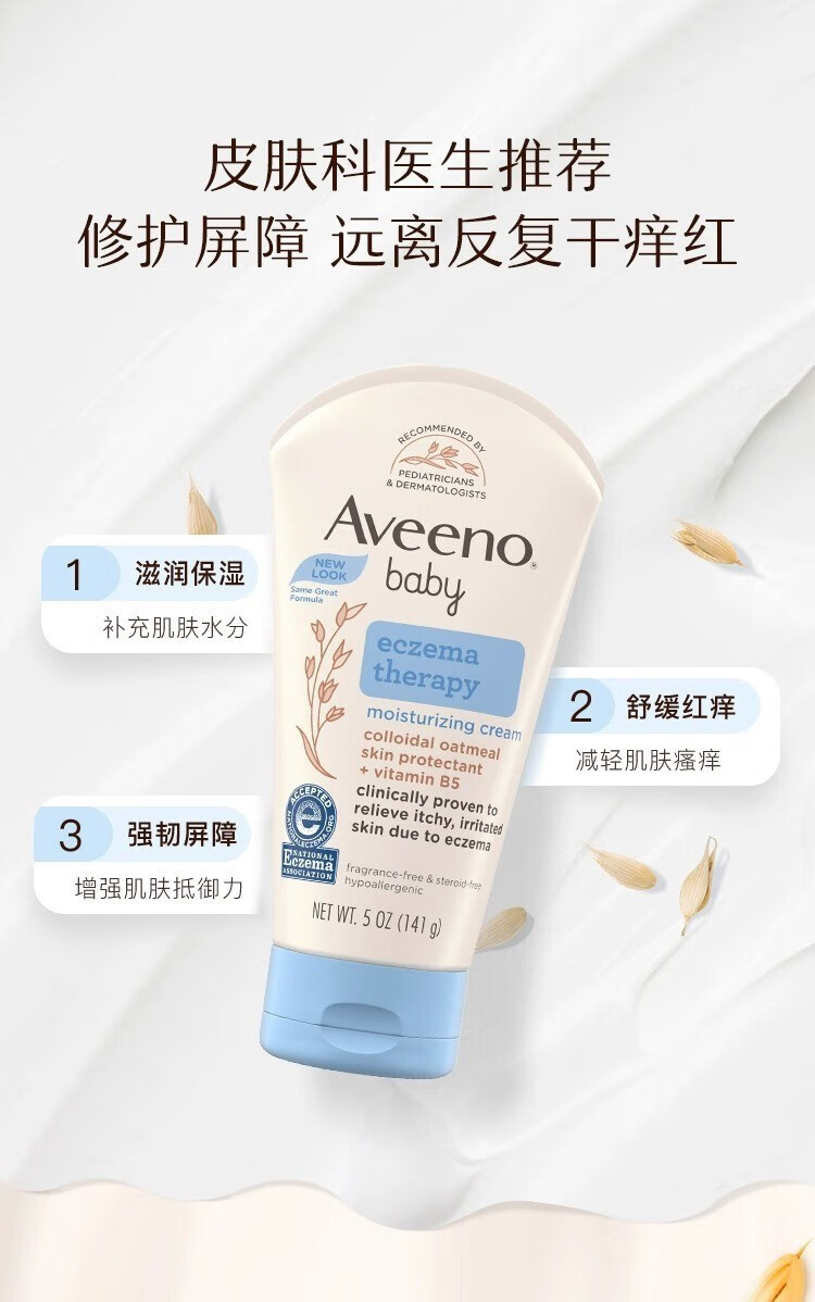 Aveeno Ωŵʪ˪ 141g
