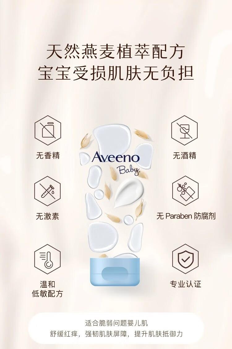 Aveeno Ωŵʪ˪ 141g