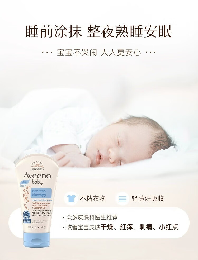Aveeno Ωŵʪ˪ 141g