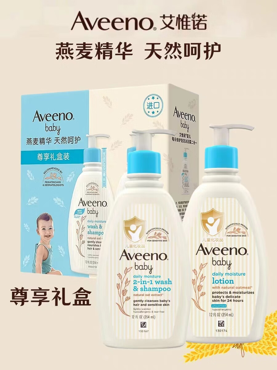 Aveeno ΩŵӤϴ׺ ϴԡһ354ml+354ml