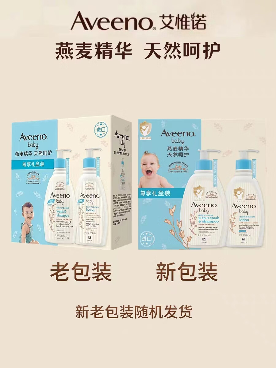 Aveeno ΩŵӤϴ׺ ϴԡһ354ml+354ml