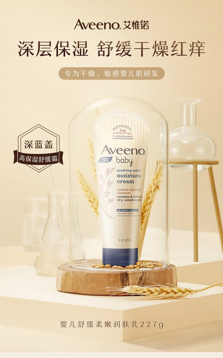 Aveeno ΩŵȻ󱦱˪ 227g